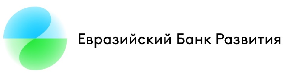 Евразийский Банк Развития